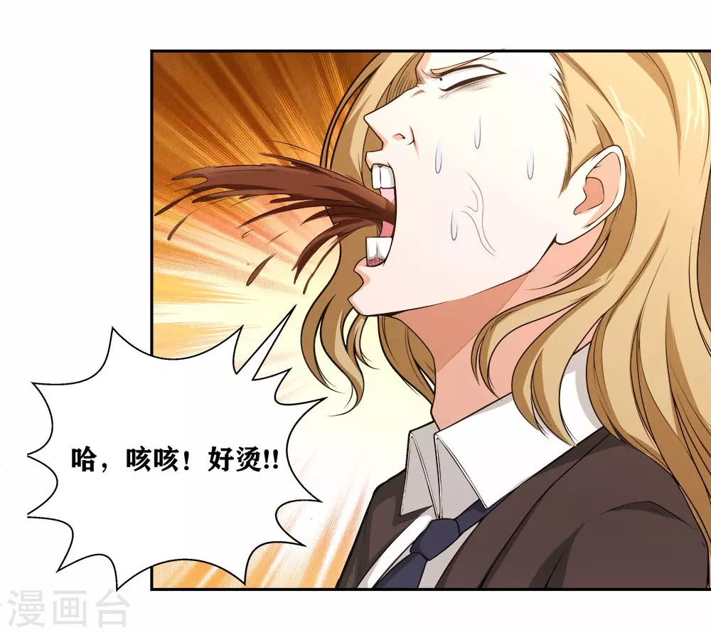 第19话 我认识的人里就你有飞机 第25页