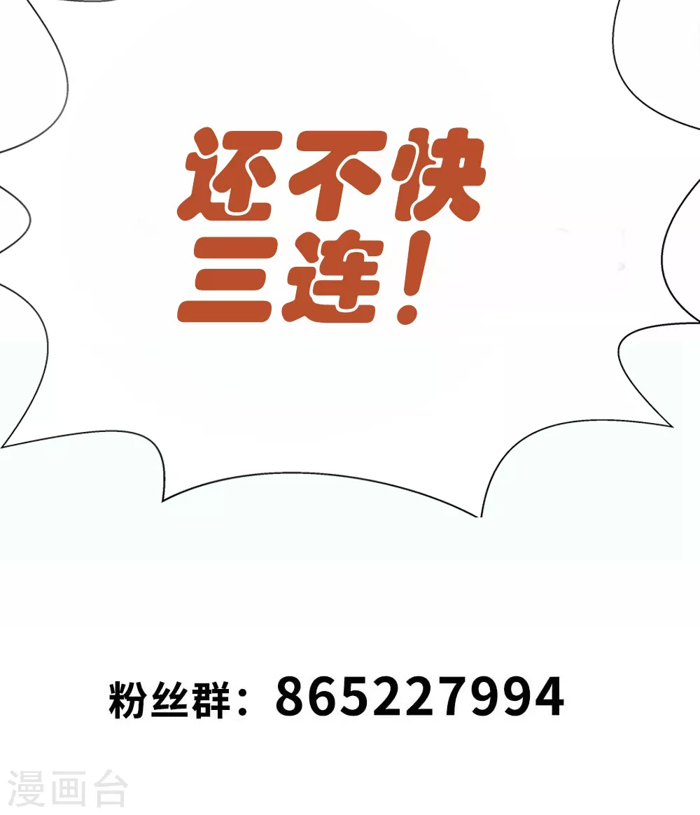 第19话 我认识的人里就你有飞机 第30页