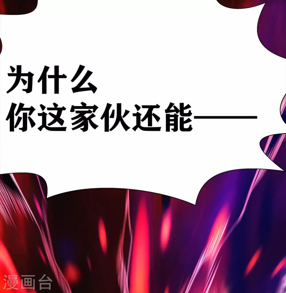 第23话 第四个人 第4页