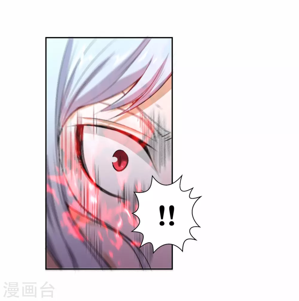 第24话 我可是来杀你的啊！ 第2页