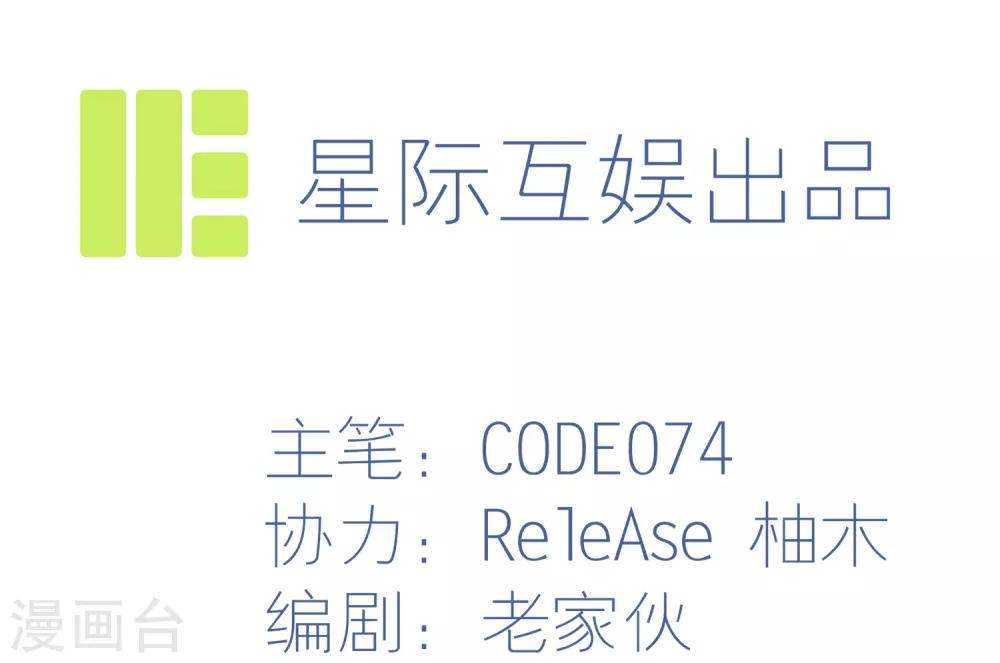 第24话 我可是来杀你的啊！ 第9页