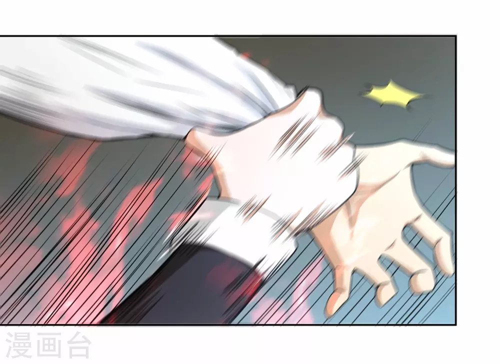 第24话 我可是来杀你的啊！ 第34页