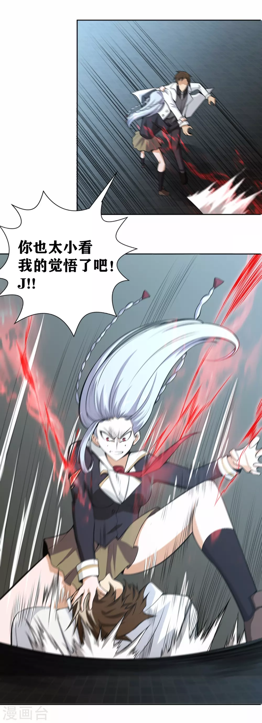 第24话 我可是来杀你的啊！ 第35页