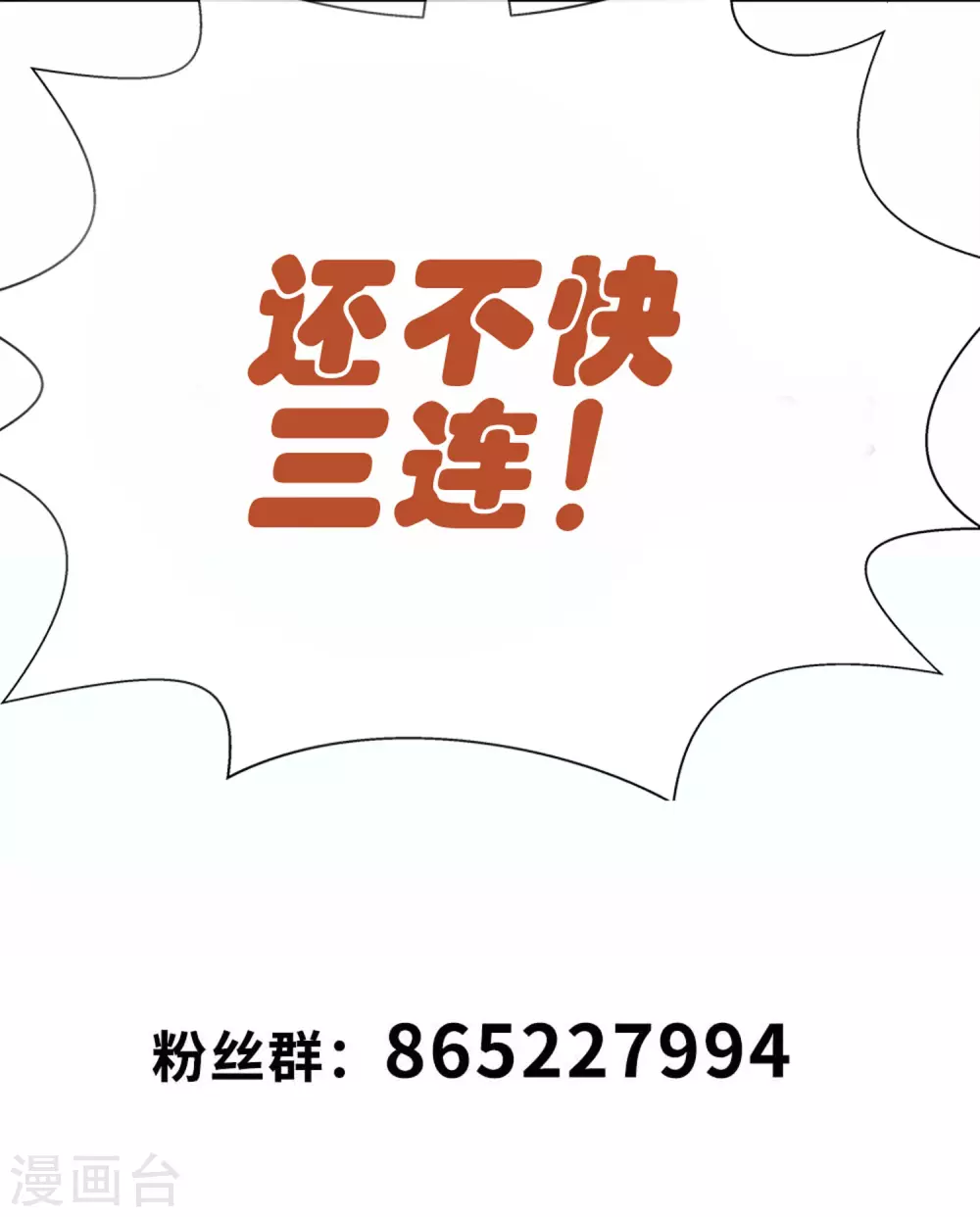 第24话 我可是来杀你的啊！ 第39页