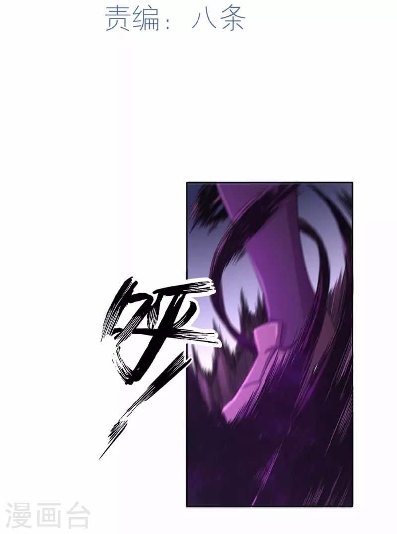 第25话 您可真是女大十八变 第5页