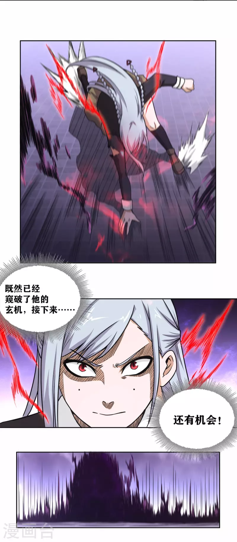 第25话 您可真是女大十八变 第14页
