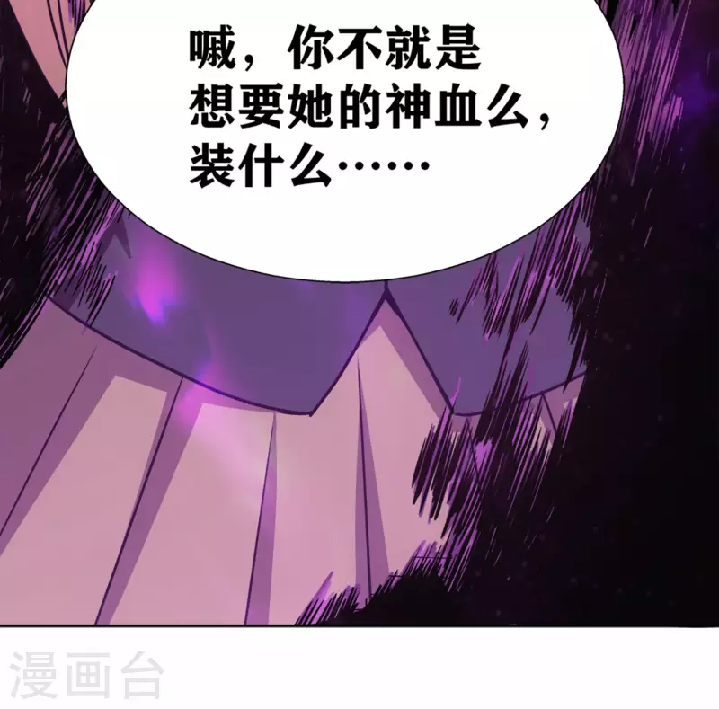 第25话 您可真是女大十八变 第32页