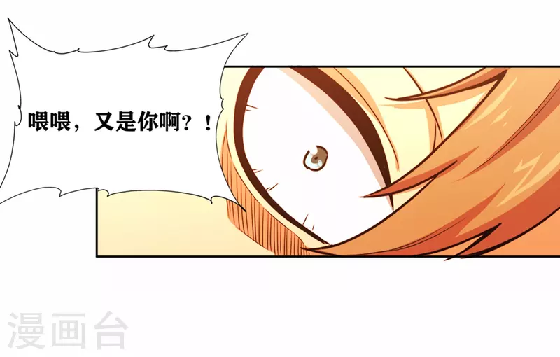 第25话 您可真是女大十八变 第41页