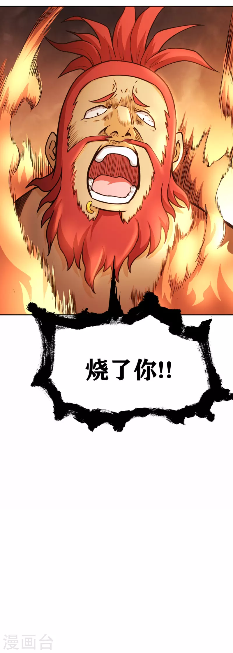 第25话 您可真是女大十八变 第43页