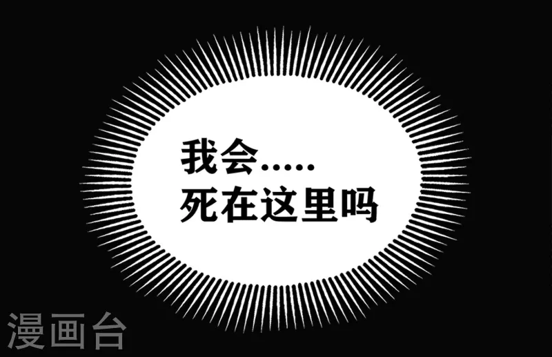 第26话 要是我也有力量…… 第27页