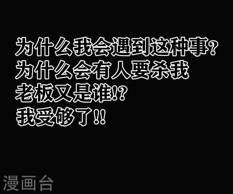 第26话 要是我也有力量…… 第30页