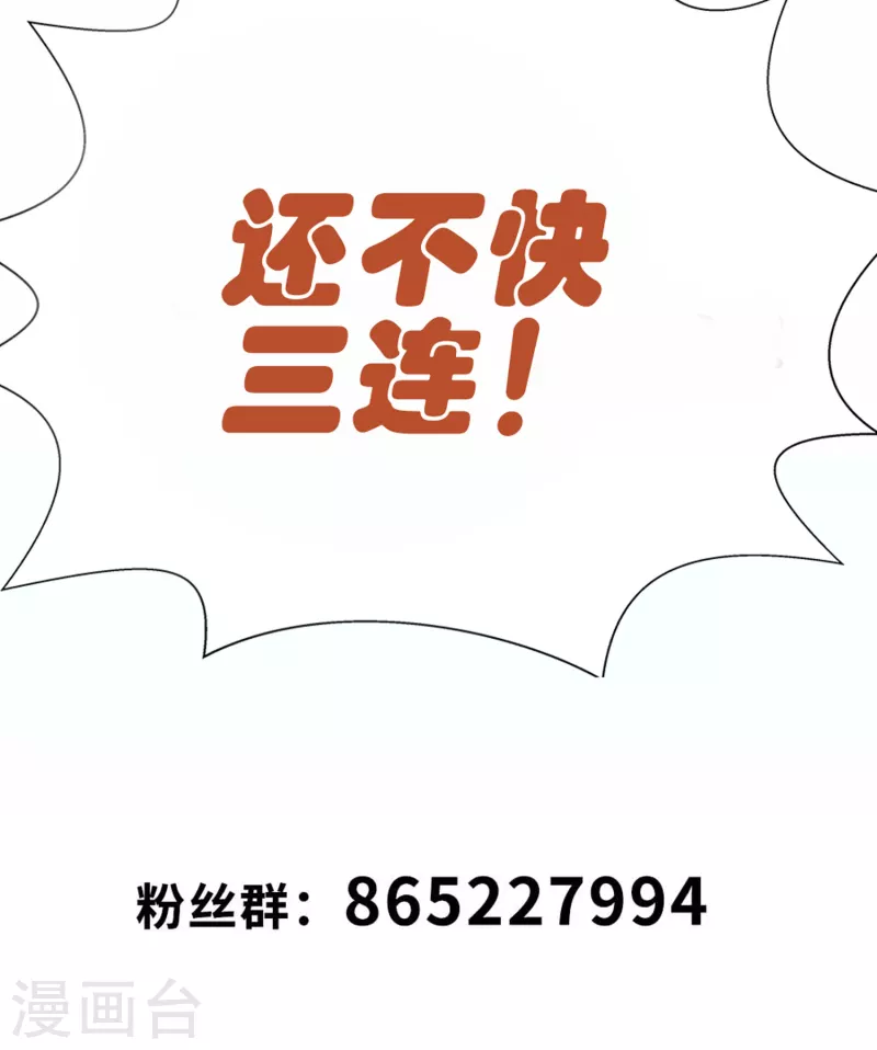 第26话 要是我也有力量…… 第43页