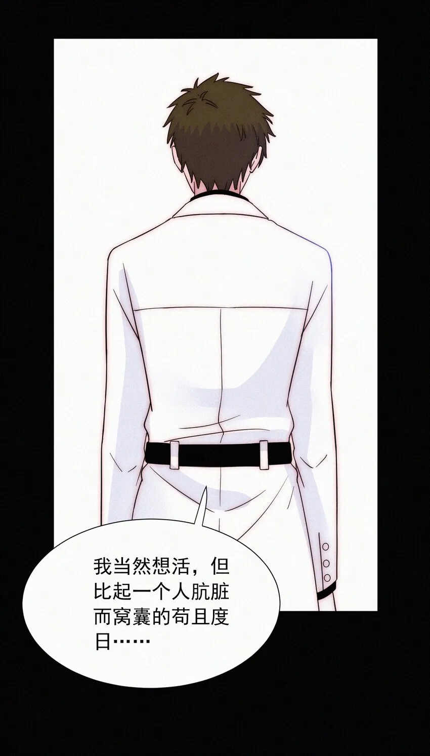069 来了（最终话） 第8页