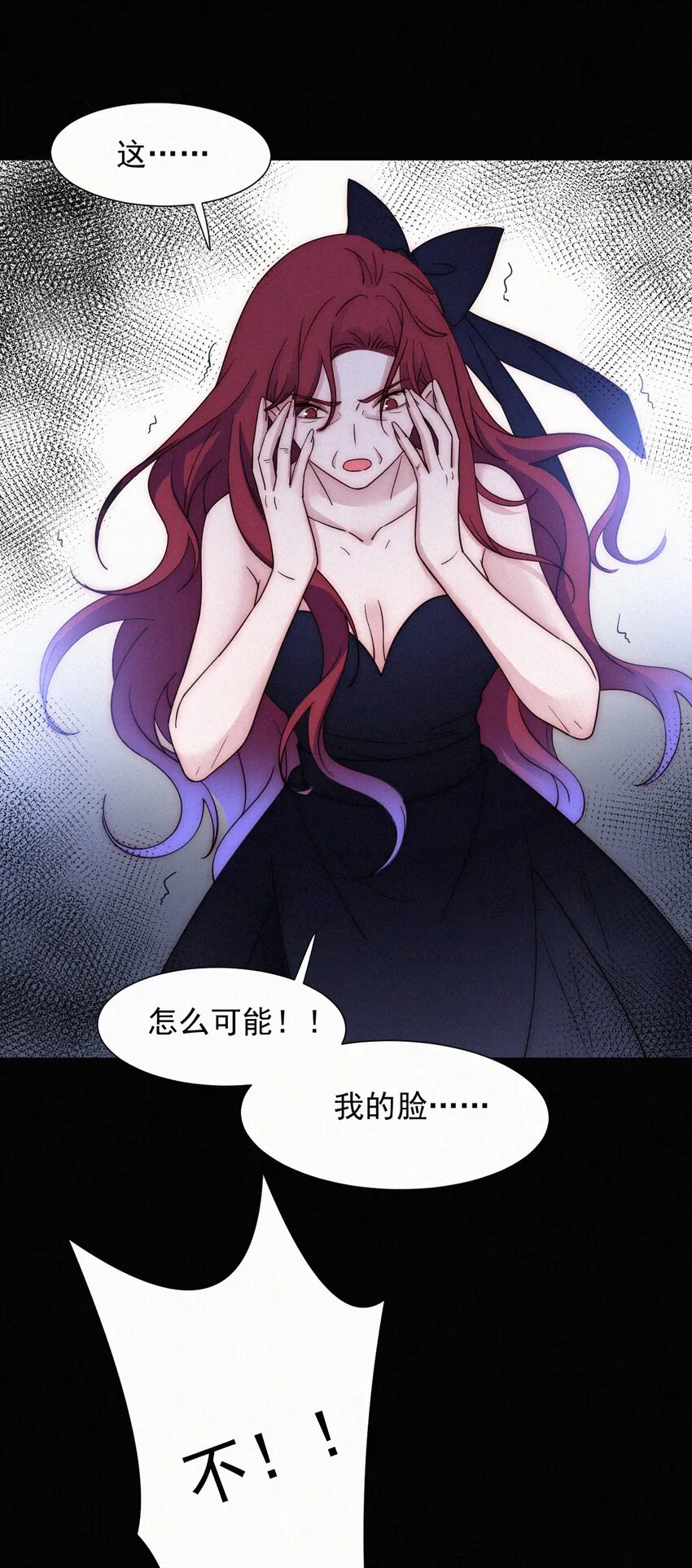 069 来了（最终话） 第13页