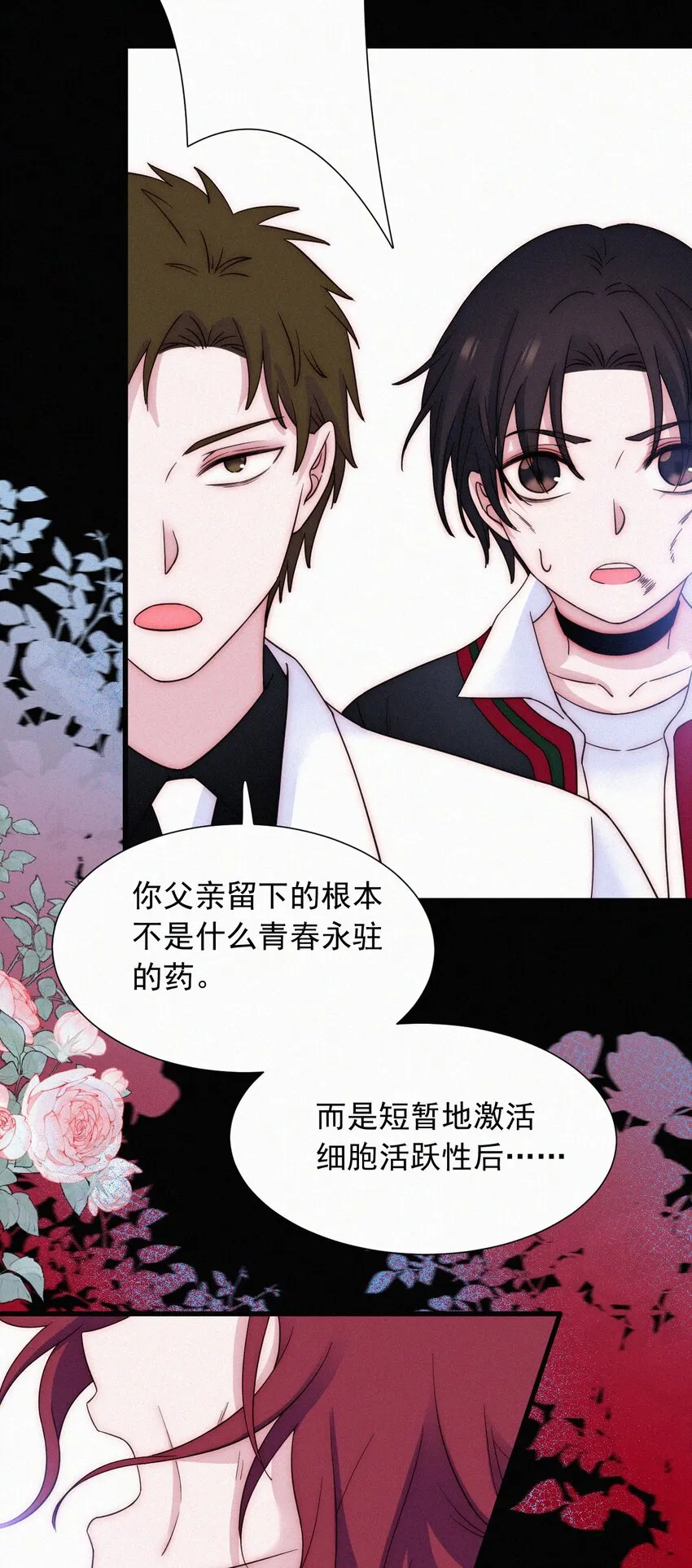 069 来了（最终话） 第14页