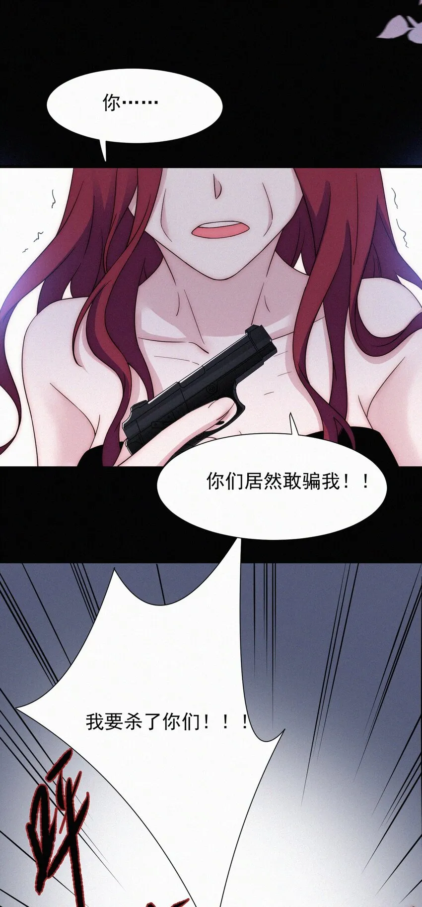 069 来了（最终话） 第16页