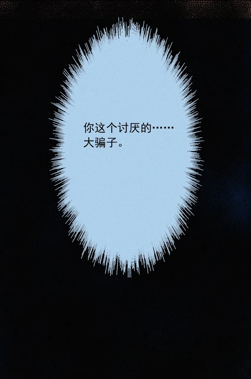 069 来了（最终话） 第42页