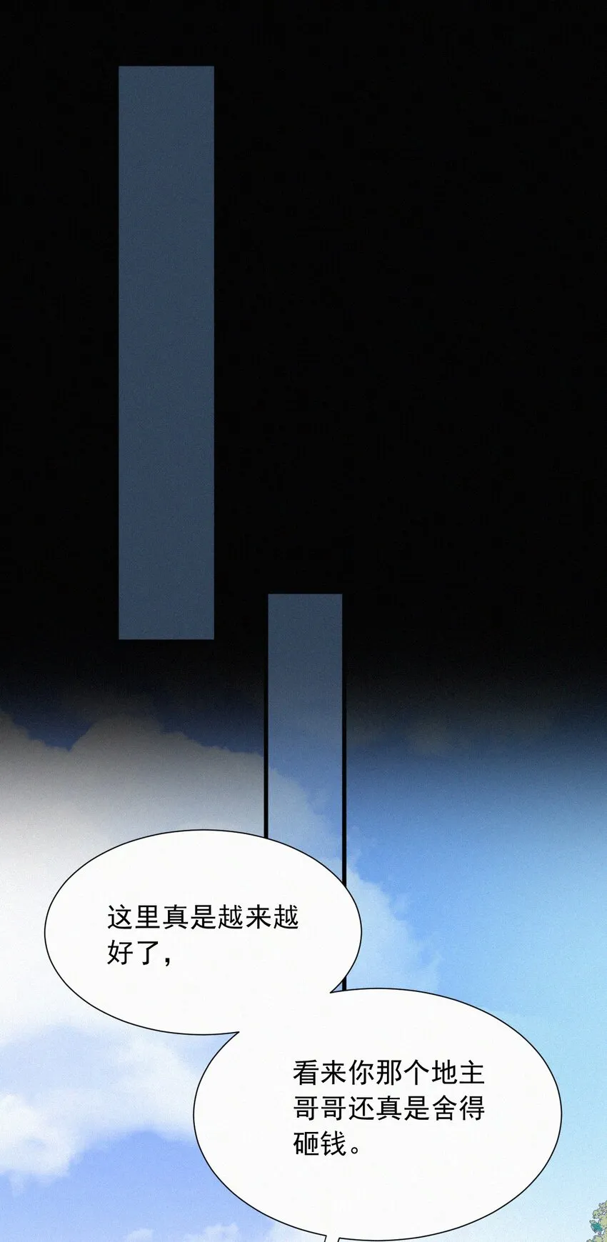 069 来了（最终话） 第51页