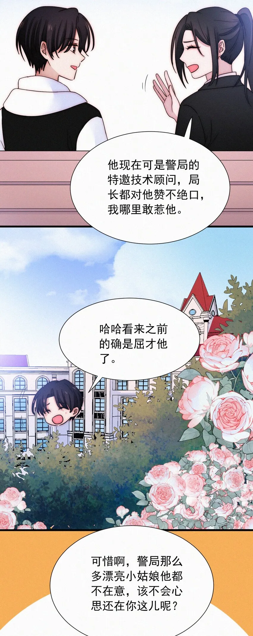 069 来了（最终话） 第54页