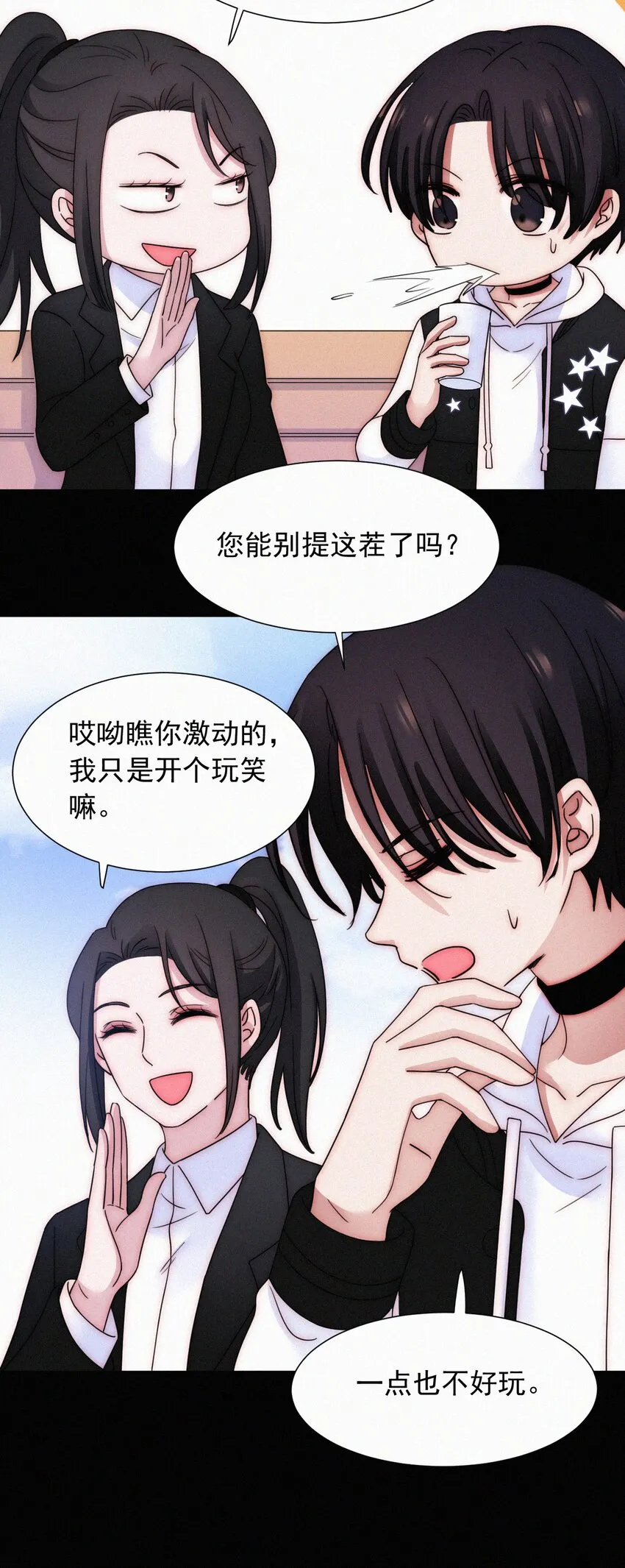 069 来了（最终话） 第55页