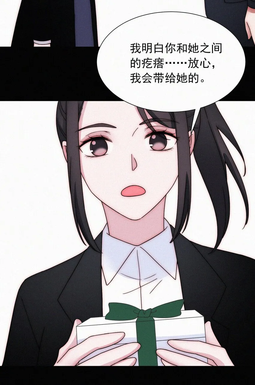069 来了（最终话） 第63页