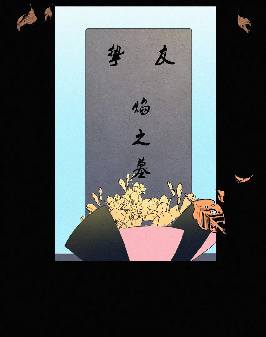 069 来了（最终话） 第69页
