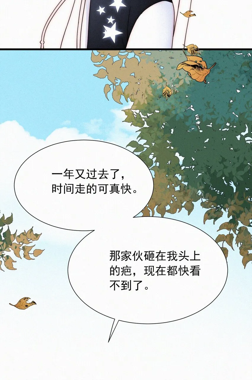 069 来了（最终话） 第71页