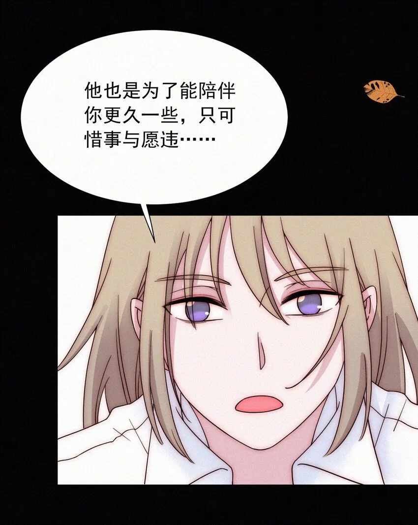 069 来了（最终话） 第77页