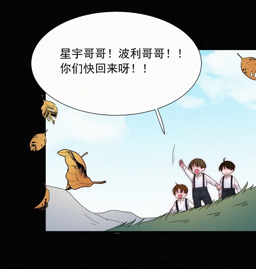 069 来了（最终话） 第80页