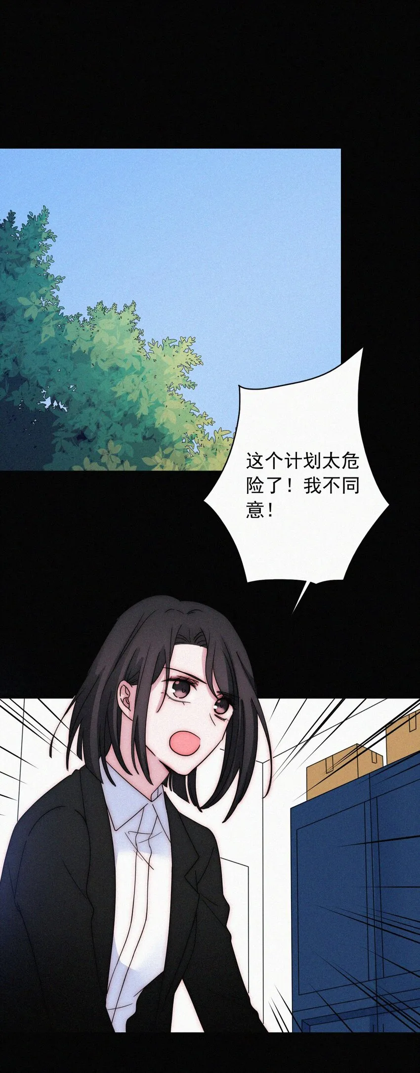 068 诱饵 第3页