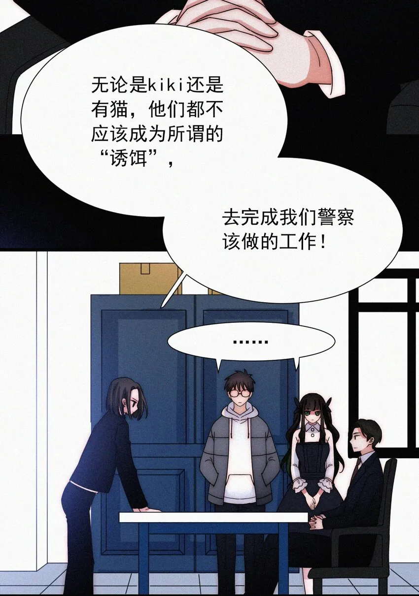 068 诱饵 第5页