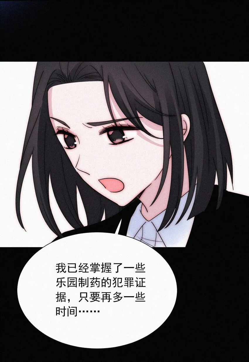 068 诱饵 第6页