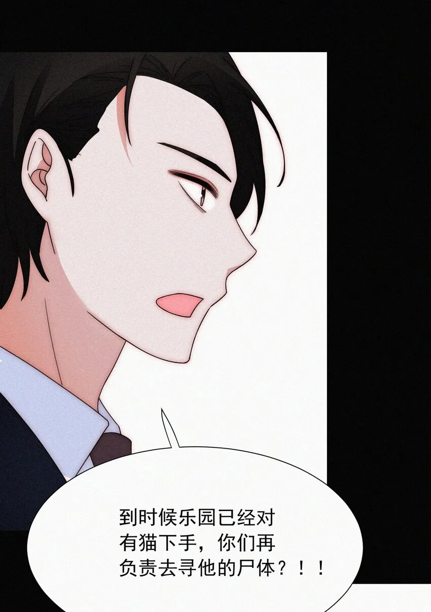 068 诱饵 第8页