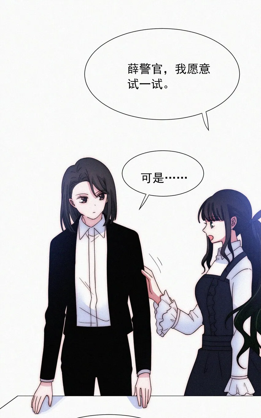 068 诱饵 第10页