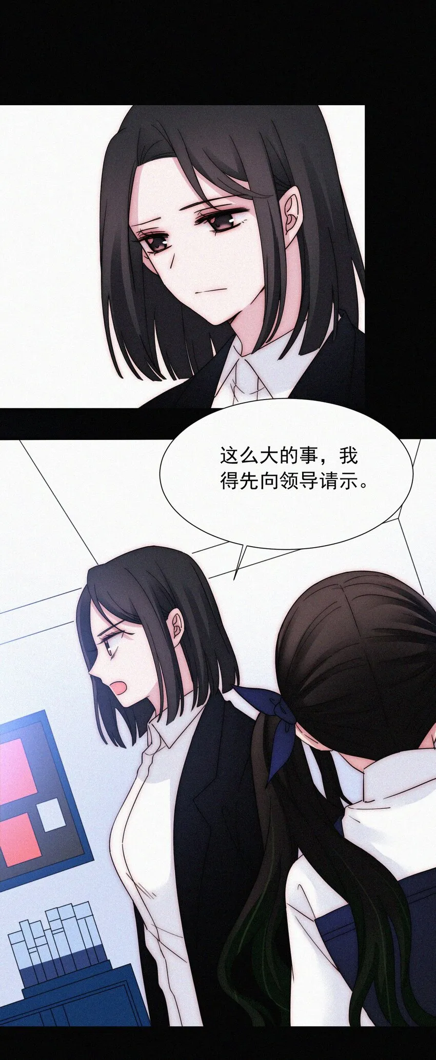 068 诱饵 第13页