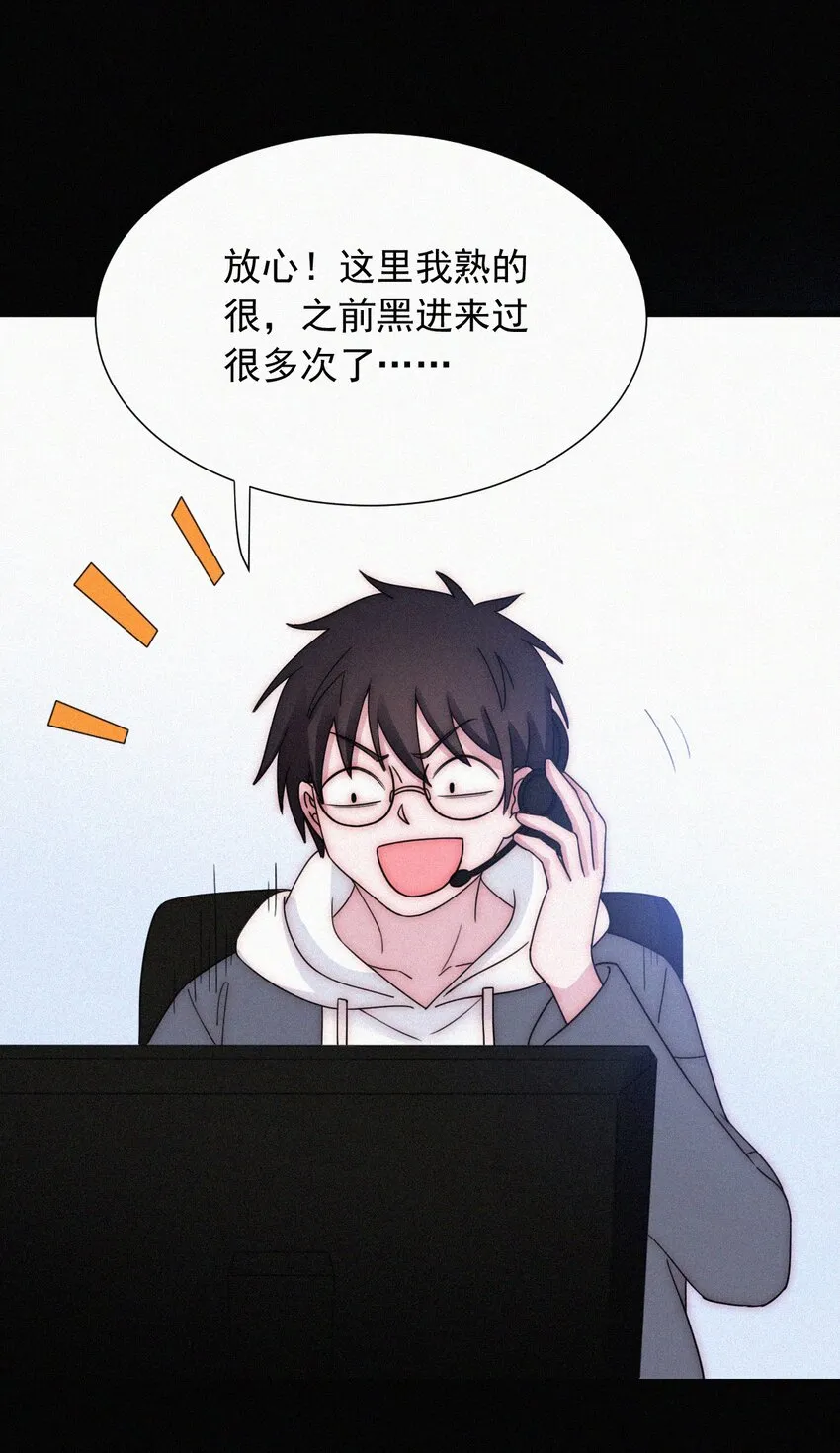 068 诱饵 第19页