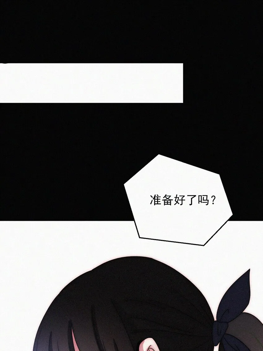 068 诱饵 第22页