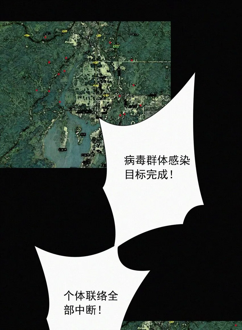 068 诱饵 第40页