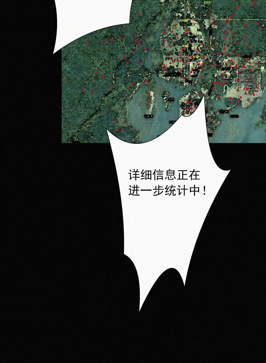 068 诱饵 第41页