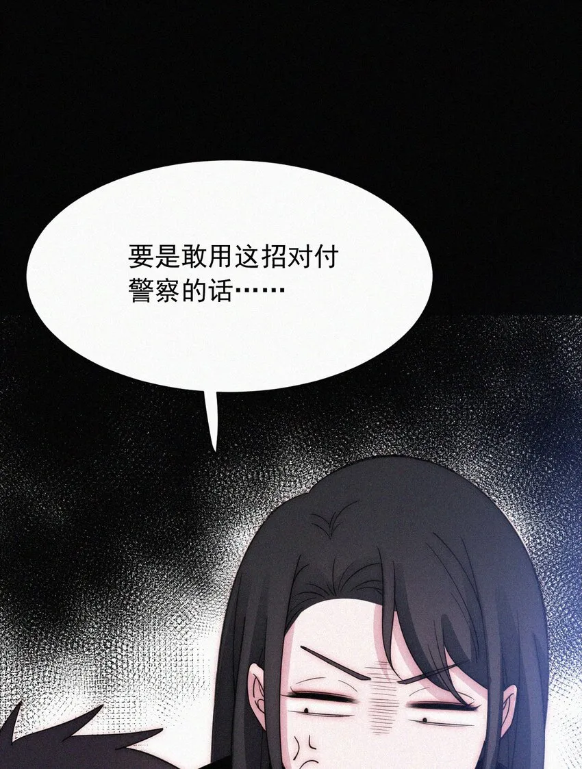 068 诱饵 第44页
