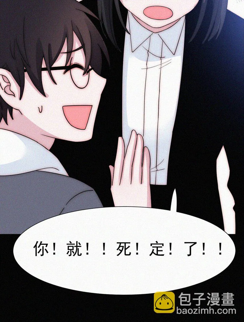 068 诱饵 第45页