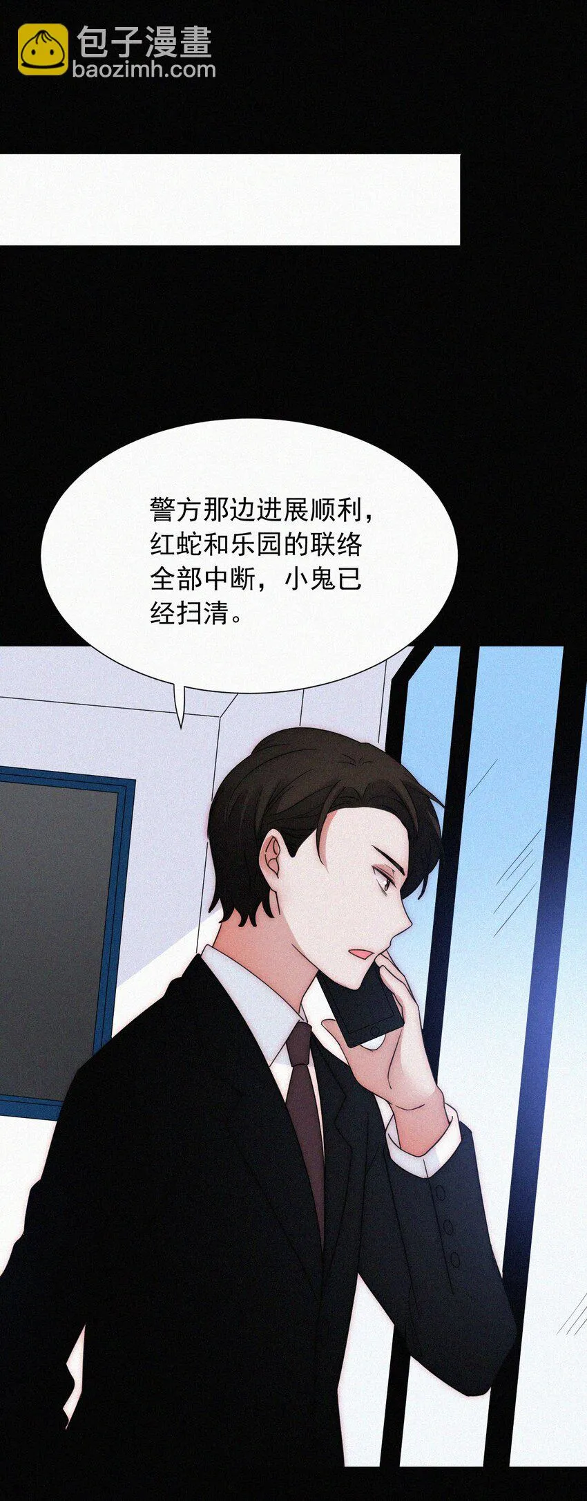 068 诱饵 第49页