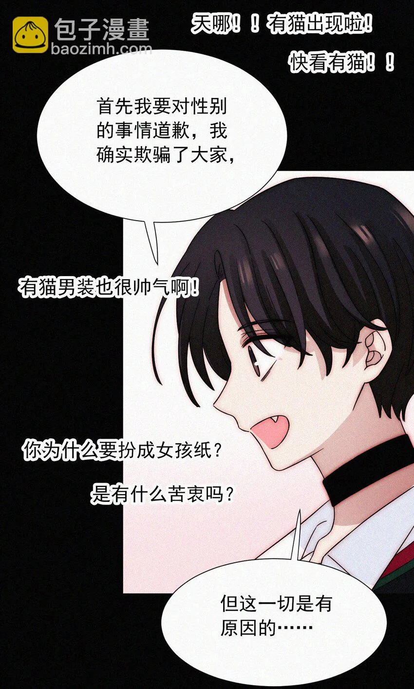 068 诱饵 第56页