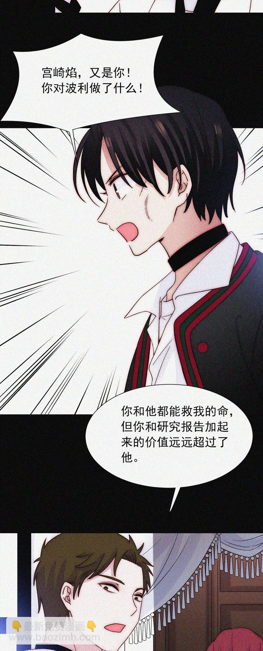 068 诱饵 第78页