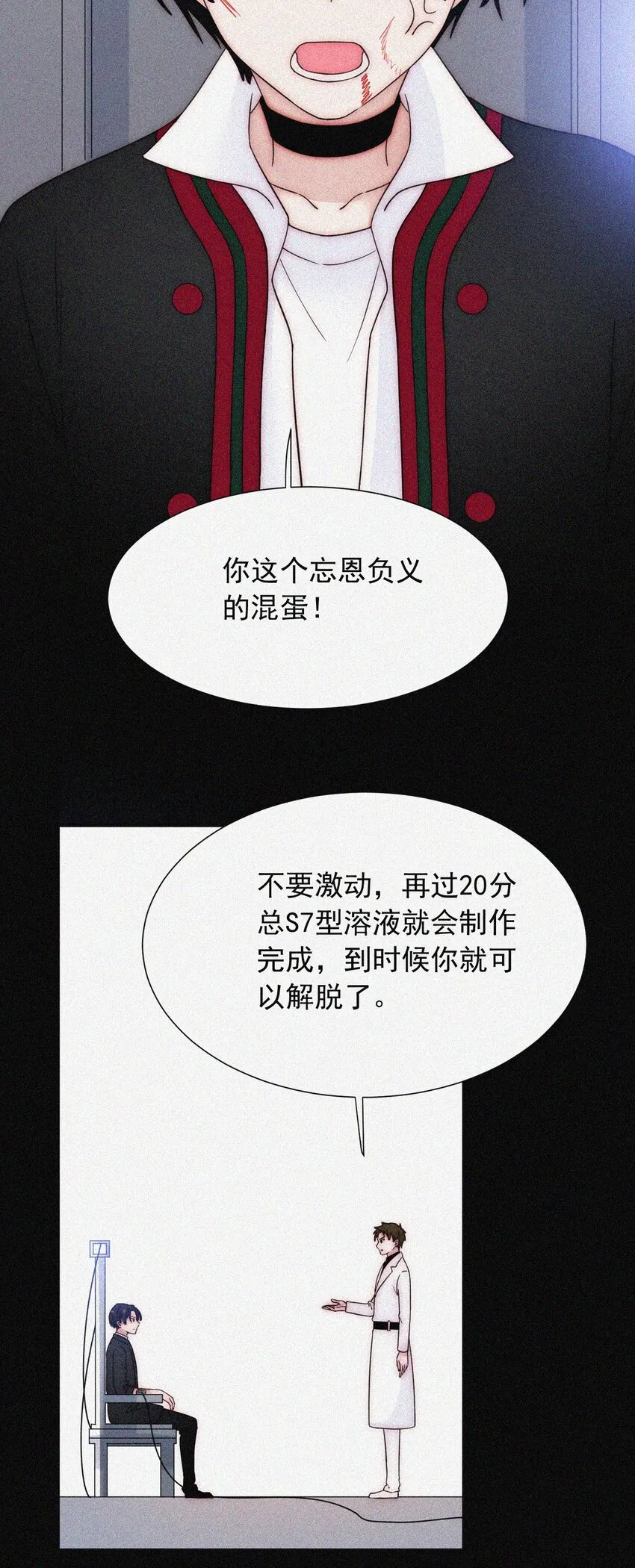 068 诱饵 第80页