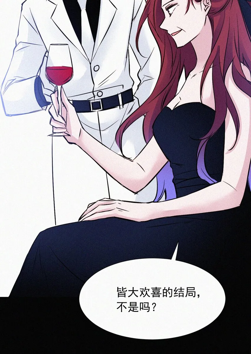 068 诱饵 第84页