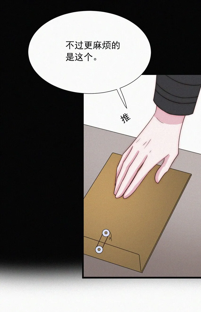 067 赌一把 第11页