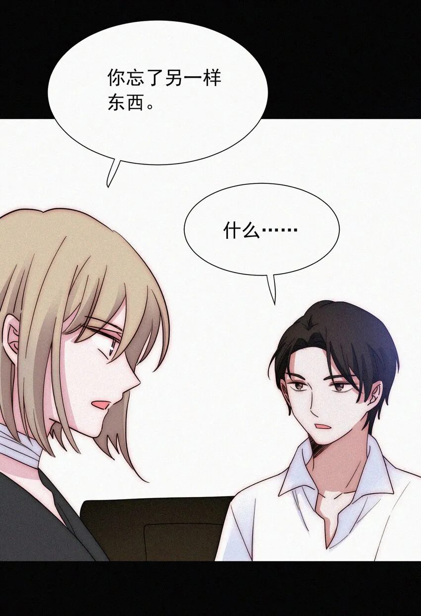 067 赌一把 第16页