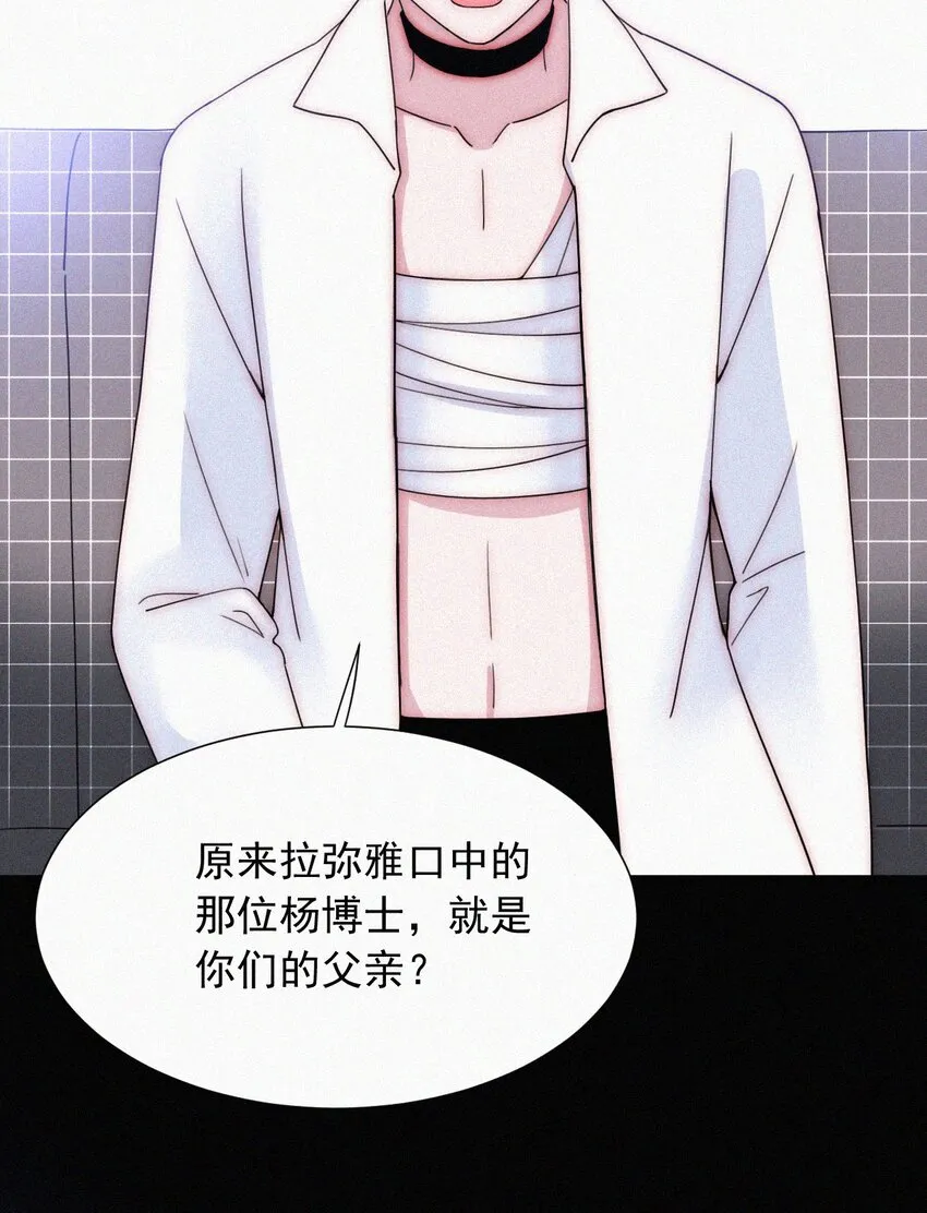 067 赌一把 第19页