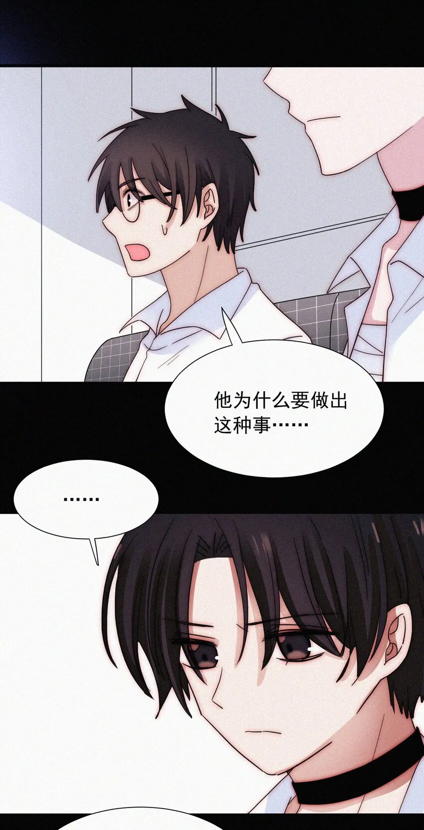 067 赌一把 第20页